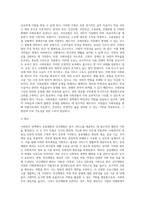 사회복지 정책의 공공재원과 민간재원에 대해 설명하시오-4