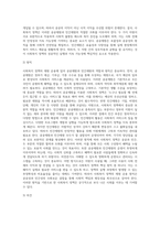 사회복지 정책의 공공재원과 민간재원에 대해 설명하시오-5