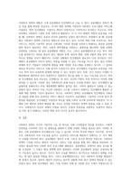 사회복지 정책의 공공재원과 민간재원에 대해 설명하시오-6