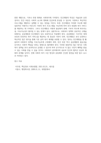 사회복지 정책의 공공재원과 민간재원에 대해 설명하시오-7