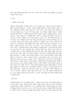 사회복지급여의 형태를 설명하고 본인이 추구하는 급여형태를 서술하시오-2