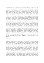 사회복지급여의 형태를 설명하고 본인이 추구하는 급여형태를 서술하시오-3