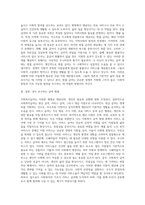 사회복지급여의 형태를 설명하고 본인이 추구하는 급여형태를 서술하시오-4