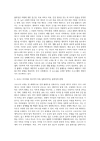 (사회문제론) 한국 사회에서 건강 불평등은 점차 중요한 사회문제가 되어가고 있다 ① 건강 불평등을 정의하고 (30)-3