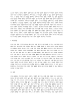 (사회문제론) 한국 사회에서 건강 불평등은 점차 중요한 사회문제가 되어가고 있다 ① 건강 불평등을 정의하고 (30)-4