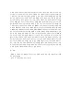 (사회문제론) 한국 사회에서 건강 불평등은 점차 중요한 사회문제가 되어가고 있다 ① 건강 불평등을 정의하고 (30)-5