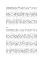 사회복지조사에서 윤리성이 중요하게 여겨져야 하는 이유, 그리고 윤리성이 고려되어야 하는 이유를 예를 들어 서술하고-3