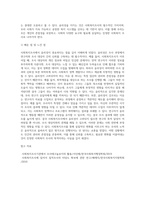 사회복지조사에서 윤리성이 중요하게 여겨져야 하는 이유, 그리고 윤리성이 고려되어야 하는 이유를 예를 들어 서술하고-4