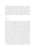 사회복지급여에 대하여 기회, 서비스, 현물, 신용, 현금, 권력의 관점에서 논하시오 (3)-2