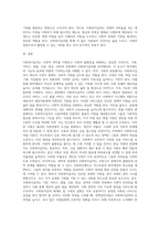 사회복지급여에 대하여 기회, 서비스, 현물, 신용, 현금, 권력의 관점에서 논하시오 (3)-3