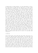 부동산의 공법적인 문제와 영향 방향의 중요성정책적 대안등-3