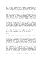 부동산의 공법적인 문제와 영향 방향의 중요성정책적 대안등-4