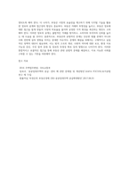 부동산의 공법적인 문제와 영향 방향의 중요성정책적 대안등-5