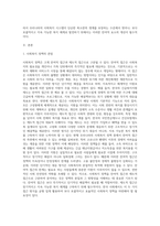 사회복지 정책을 잔여적, 제도적, 측면에서 어떻게 구분 할 수 있는지 예를 들어 설명하고, 현행 우리나라 사회복지 정책을 선택하여, 잔여적 또는 제도적 측면에서 과제를 작성하시오-2