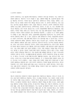 사회복지 정책을 잔여적, 제도적, 측면에서 어떻게 구분 할 수 있는지 예를 들어 설명하고, 현행 우리나라 사회복지 정책을 선택하여, 잔여적 또는 제도적 측면에서 과제를 작성하시오-3
