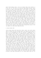 사회복지 정책을 잔여적, 제도적, 측면에서 어떻게 구분 할 수 있는지 예를 들어 설명하고, 현행 우리나라 사회복지 정책을 선택하여, 잔여적 또는 제도적 측면에서 과제를 작성하시오-4