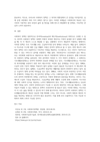 사회복지 정책을 잔여적, 제도적, 측면에서 어떻게 구분 할 수 있는지 예를 들어 설명하고, 현행 우리나라 사회복지 정책을 선택하여, 잔여적 또는 제도적 측면에서 과제를 작성하시오-5