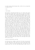 영아의 일과운영에 대해 서술하고 일과운영 시 교사의 역할 중 가장 중요하다고 생각되는 일과에 대해 설명하시오(근거제시)-2