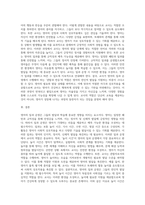 영아의 일과운영에 대해 서술하고 일과운영 시 교사의 역할 중 가장 중요하다고 생각되는 일과에 대해 설명하시오(근거제시)-3