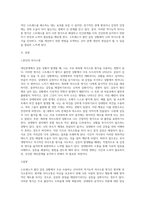 스트레스가 쌓인 갈등상황에서 당신이 주로 사용하는 사티어의 역기능적 의사소통 방식은 어떤 유형이며 (2)-2