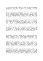 스트레스가 쌓인 갈등상황에서 당신이 주로 사용하는 사티어의 역기능적 의사소통 방식은 어떤 유형이며 (2)-3