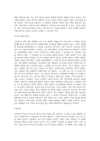스트레스가 쌓인 갈등상황에서 당신이 주로 사용하는 사티어의 역기능적 의사소통 방식은 어떤 유형이며 (2)-4