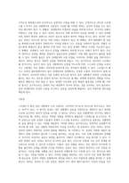 스트레스가 쌓인 갈등상황에서 당신이 주로 사용하는 사티어의 역기능적 의사소통 방식은 어떤 유형이며 (2)-5
