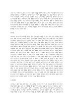 스트레스가 쌓인 갈등상황에서 당신이 주로 사용하는 사티어의 역기능적 의사소통 방식은 어떤 유형이며 (2)-6