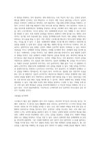 스트레스가 쌓인 갈등상황에서 당신이 주로 사용하는 사티어의 역기능적 의사소통 방식은 어떤 유형이며 (2)-7