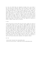 스트레스가 쌓인 갈등상황에서 당신이 주로 사용하는 사티어의 역기능적 의사소통 방식은 어떤 유형이며 (2)-8