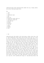 사회복지급여수급권의 의의와 법적성격(우리나라의 헌법에 나타나 있는 기본권)을 설명하고 또한 우리나라 사회복지급여수급권의 취약성-1