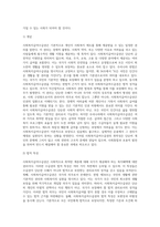 사회복지급여수급권의 의의와 법적성격(우리나라의 헌법에 나타나 있는 기본권)을 설명하고 또한 우리나라 사회복지급여수급권의 취약성-3