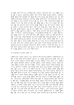 사회복지급여수급권의 의의와 법적성격(우리나라의 헌법에 나타나 있는 기본권)을 설명하고 또한 우리나라 사회복지급여수급권의 취약성-4