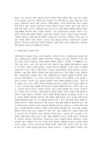 사회복지급여수급권의 의의와 법적성격(우리나라의 헌법에 나타나 있는 기본권)을 설명하고 또한 우리나라 사회복지급여수급권의 취약성-5