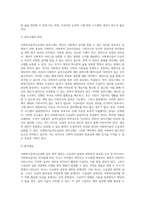 사회복지급여수급권의 의의와 법적성격(우리나라의 헌법에 나타나 있는 기본권)을 설명하고 또한 우리나라 사회복지급여수급권의 취약성-6