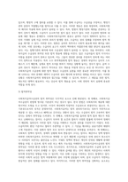 사회복지급여수급권의 의의와 법적성격(우리나라의 헌법에 나타나 있는 기본권)을 설명하고 또한 우리나라 사회복지급여수급권의 취약성-7