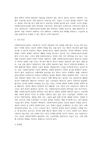 사회복지급여수급권의 의의와 법적성격(우리나라의 헌법에 나타나 있는 기본권)을 설명하고 또한 우리나라 사회복지급여수급권의 취약성-8