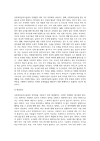 사회복지급여수급권의 의의와 법적성격(우리나라의 헌법에 나타나 있는 기본권)을 설명하고 또한 우리나라 사회복지급여수급권의 취약성-9