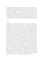 사회복지급여수급권의 의의와 법적성격(우리나라의 헌법에 나타나 있는 기본권)을 설명하고 또한 우리나라 사회복지급여수급권의 취약성-10