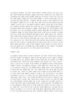 (사회문제론) 한국 사회에서 건강 불평등은 점차 중요한 사회문제가 되어가고 있다 ① 건강 불평등을 정의하고 (3)-4