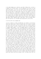(사회문제론) 한국 사회에서 건강 불평등은 점차 중요한 사회문제가 되어가고 있다 ① 건강 불평등을 정의하고 (3)-5