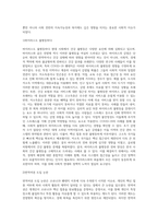 (사회문제론) 한국 사회에서 건강 불평등은 점차 중요한 사회문제가 되어가고 있다 ① 건강 불평등을 정의하고 (3)-6