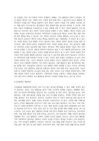 (사회문제론) 한국 사회에서 건강 불평등은 점차 중요한 사회문제가 되어가고 있다 ① 건강 불평등을 정의하고 (3)-7