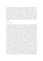 (사회문제론) 한국 사회에서 건강 불평등은 점차 중요한 사회문제가 되어가고 있다 ① 건강 불평등을 정의하고 (3)-8