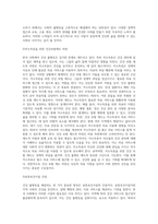 (사회문제론) 한국 사회에서 건강 불평등은 점차 중요한 사회문제가 되어가고 있다 ① 건강 불평등을 정의하고 (3)-9