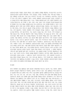 (사회문제론) 한국 사회에서 건강 불평등은 점차 중요한 사회문제가 되어가고 있다 ① 건강 불평등을 정의하고 (3)-10