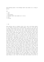 영아의 발달특성을 설명하고 각각의 영아발달을 지원하기 위한 보육환경 구성 시 주의점을 서술하시오 (1)-1