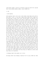 영아의 발달특성을 설명하고 각각의 영아발달을 지원하기 위한 보육환경 구성 시 주의점을 서술하시오 (1)-2