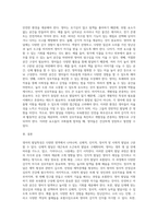 영아의 발달특성을 설명하고 각각의 영아발달을 지원하기 위한 보육환경 구성 시 주의점을 서술하시오 (1)-3