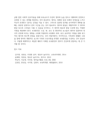 영아의 발달특성을 설명하고 각각의 영아발달을 지원하기 위한 보육환경 구성 시 주의점을 서술하시오 (1)-4